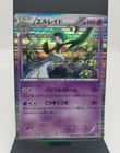 Gallade