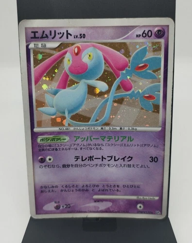 Mesprit