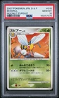 Beedrill
