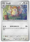Raticate