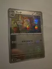Raticate