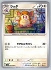 Raticate
