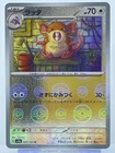 Raticate