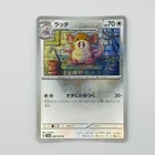 Raticate