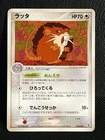 Raticate