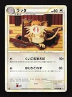 Raticate