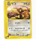 Raticate