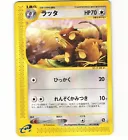 Raticate