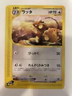 Raticate