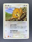 Raticate