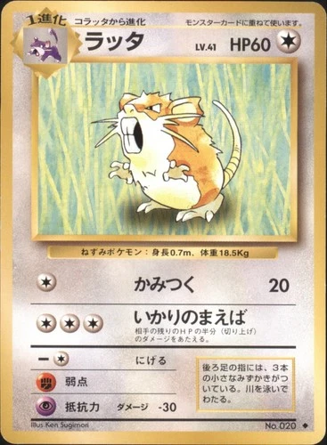 Raticate
