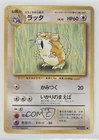 Raticate