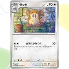 Raticate