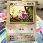 Rattata