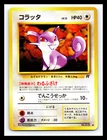 Rattata