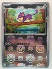 Rattata