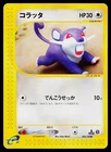 Rattata