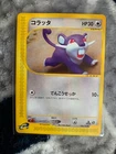 Rattata