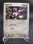 Rattata
