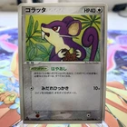 Rattata