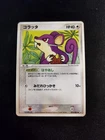 Rattata