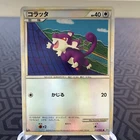 Rattata