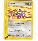 Rattata