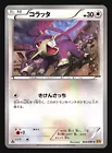 Rattata