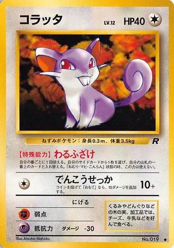 Rattata