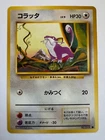 Rattata