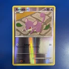 Rattata