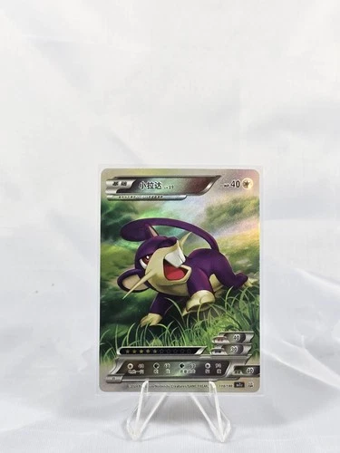 Rattata