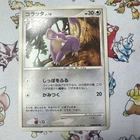 Rattata