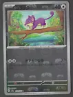 Rattata