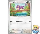 Rattata