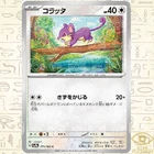Rattata