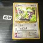 Rattata