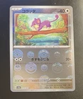 Rattata
