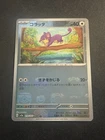 Rattata