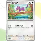 Rattata