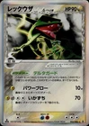 Rayquaza
