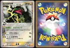 Rayquaza