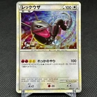 Deoxys [Legendary Present Campaign] 
