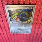 Rhyhorn