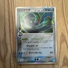 Rayquaza