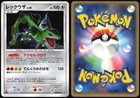 Deoxys