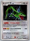 Deoxys