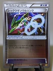 Rayquaza Spirit Link
