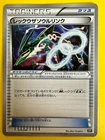 Charizard Spirit Link