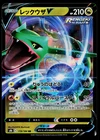 Rayquaza V